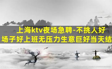 延安夜总会招聘