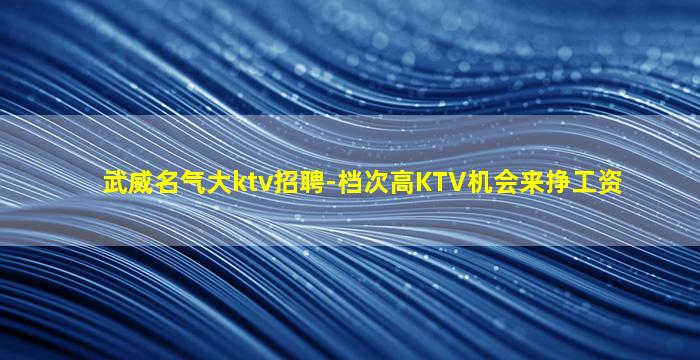 佛山夜场招聘