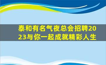 鹰潭酒吧招聘