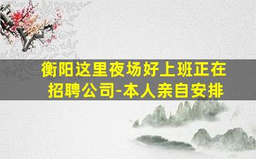 淄博酒吧招聘